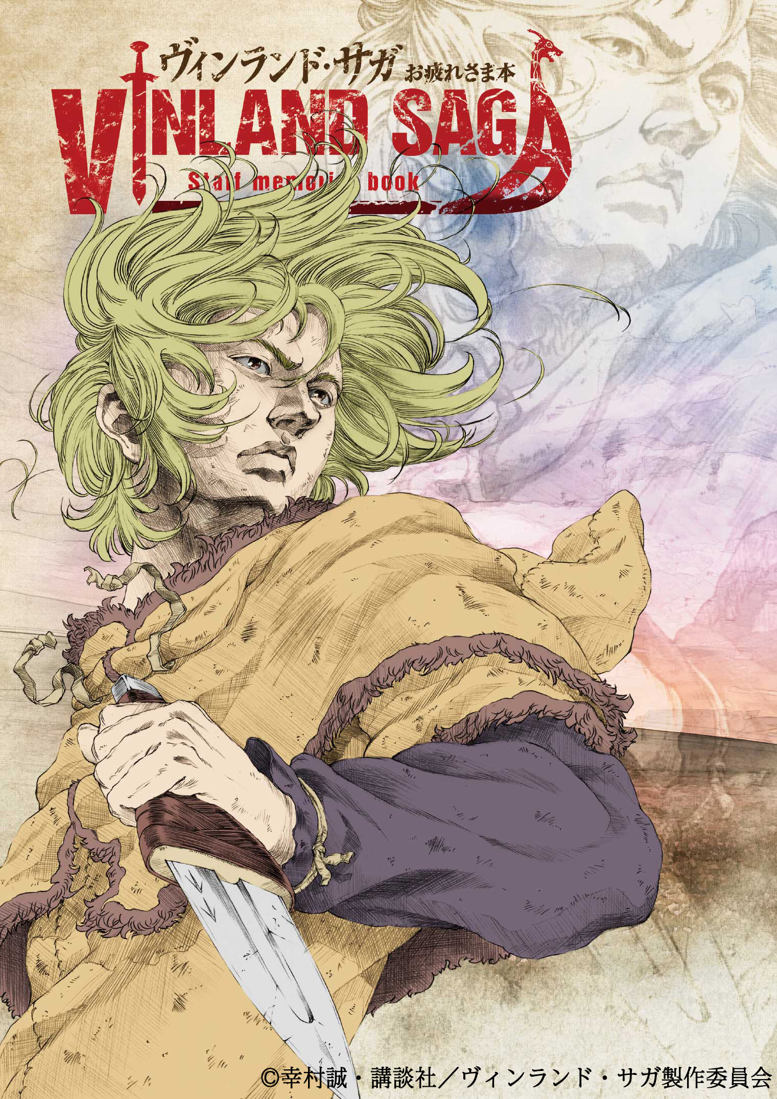 Art) (Recommendation) [Vinland Saga] One of the most underated
