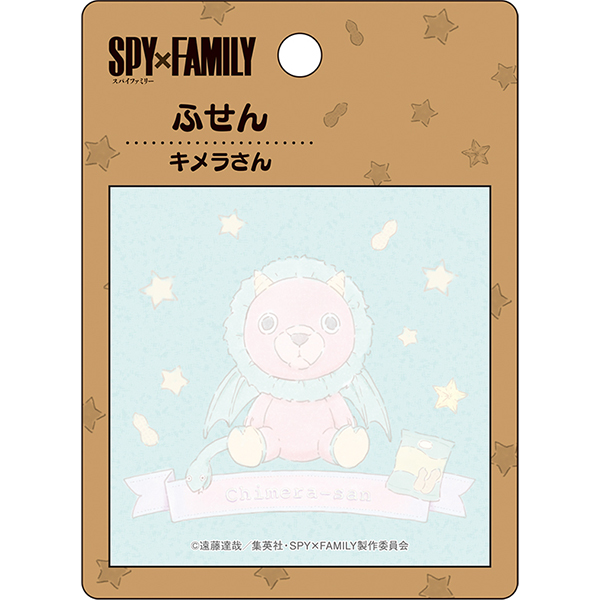 SPY×FAMILY ふせん キメラさん