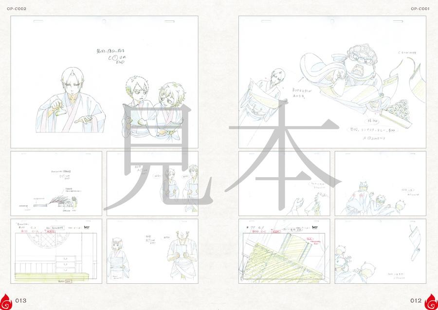 鬼灯の冷徹 原画・背景美術集 上