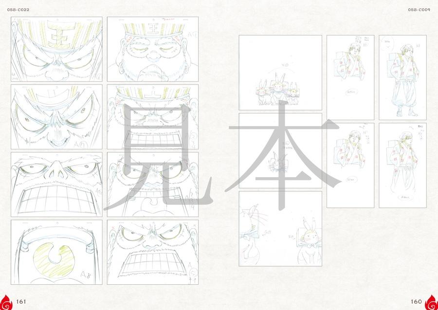 鬼灯の冷徹 原画・背景美術集 上