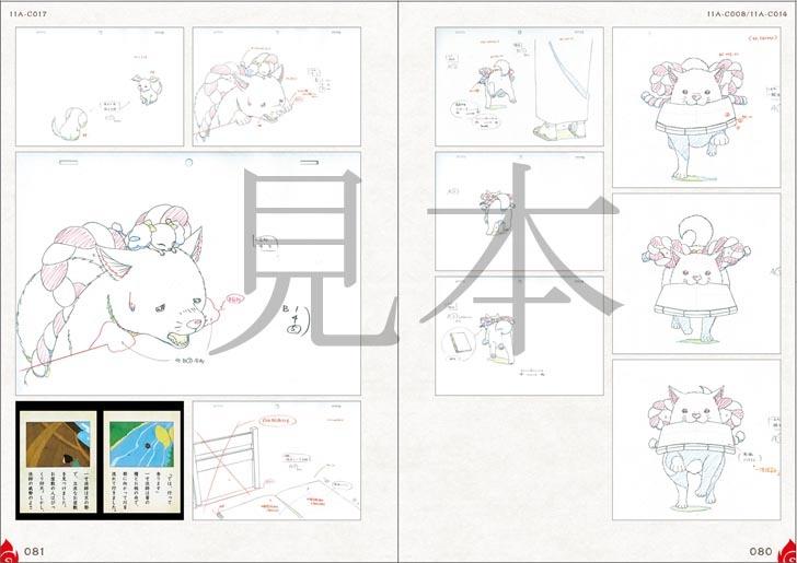 鬼灯の冷徹 原画・背景美術集 下