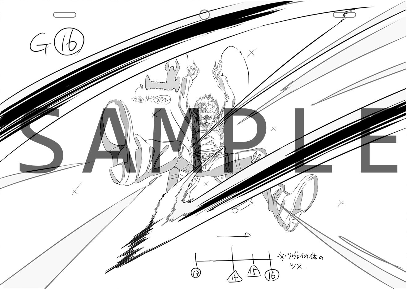 進撃の巨人 立体機動線画集 -今井有文-１