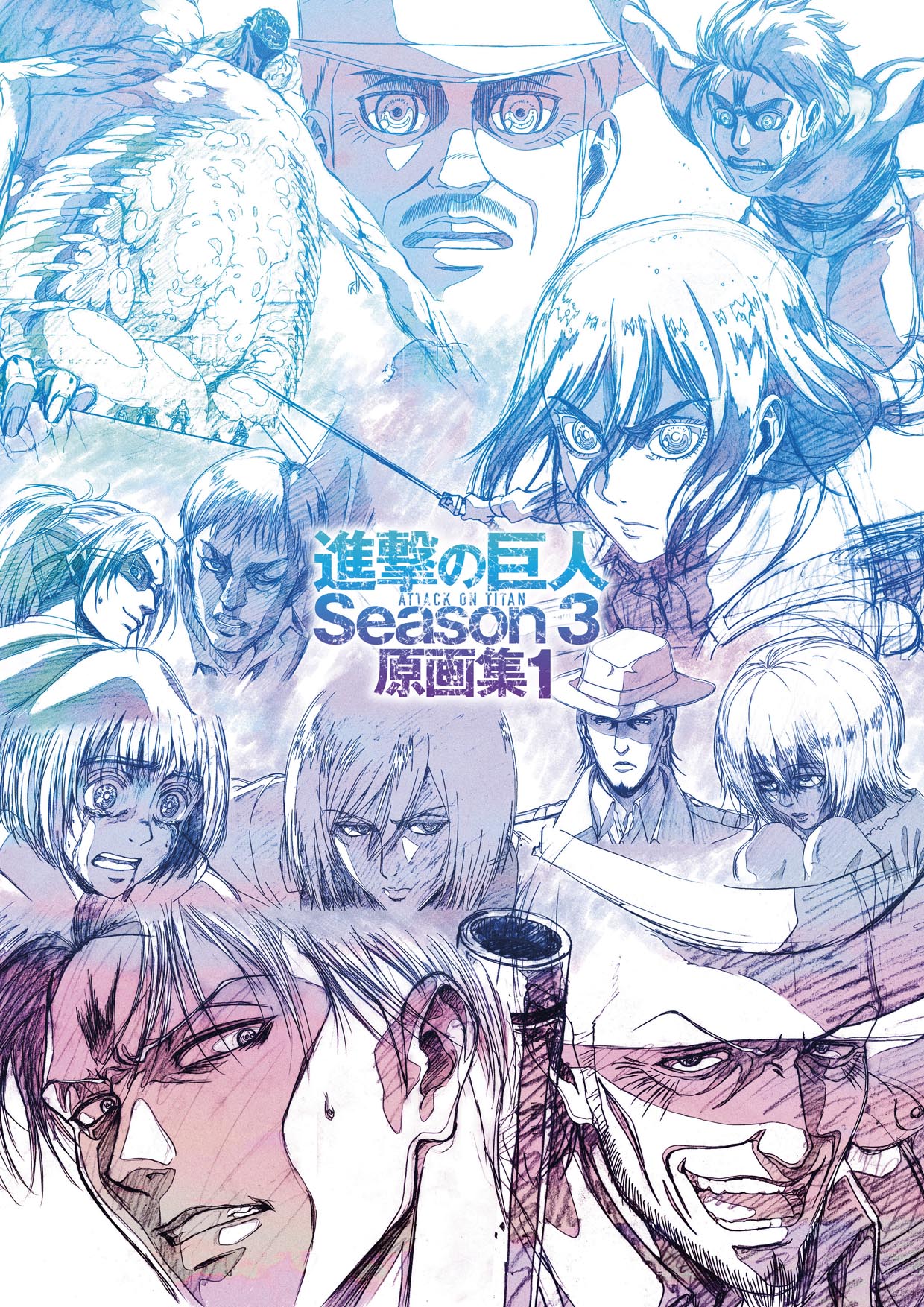 『進撃の巨人 Season 3　原画集1』発売決定！