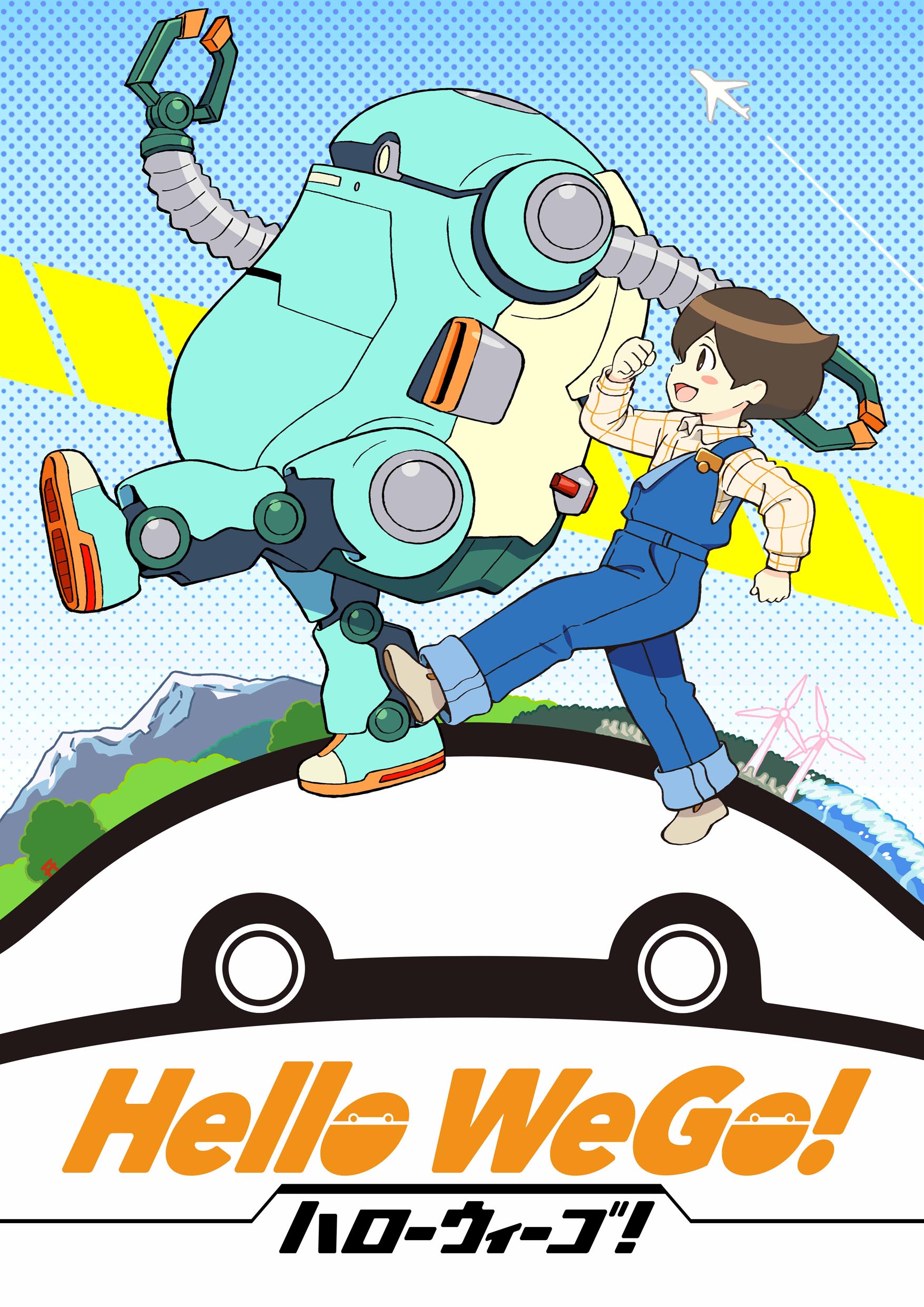 WIT STUDIO キャラバン】にて『Hello WeGo!』の上映&トークイベントが開催決定！新規グッズも発売。