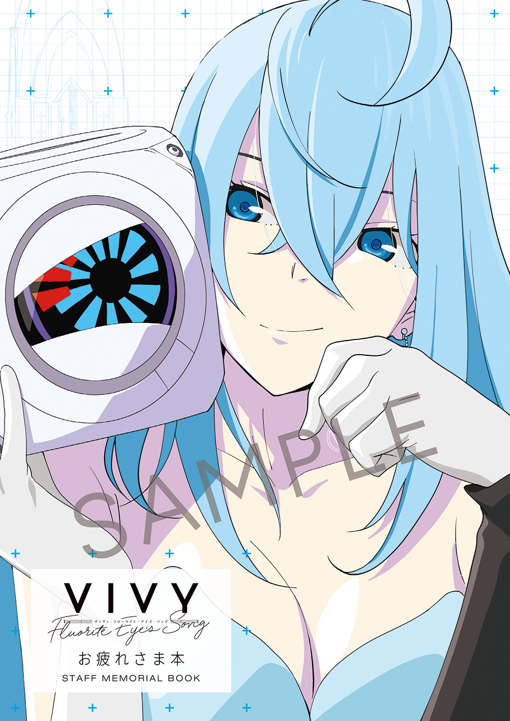 『Vivy -Fluorite Eye's Song- お疲れさま本』店舗特典公開！