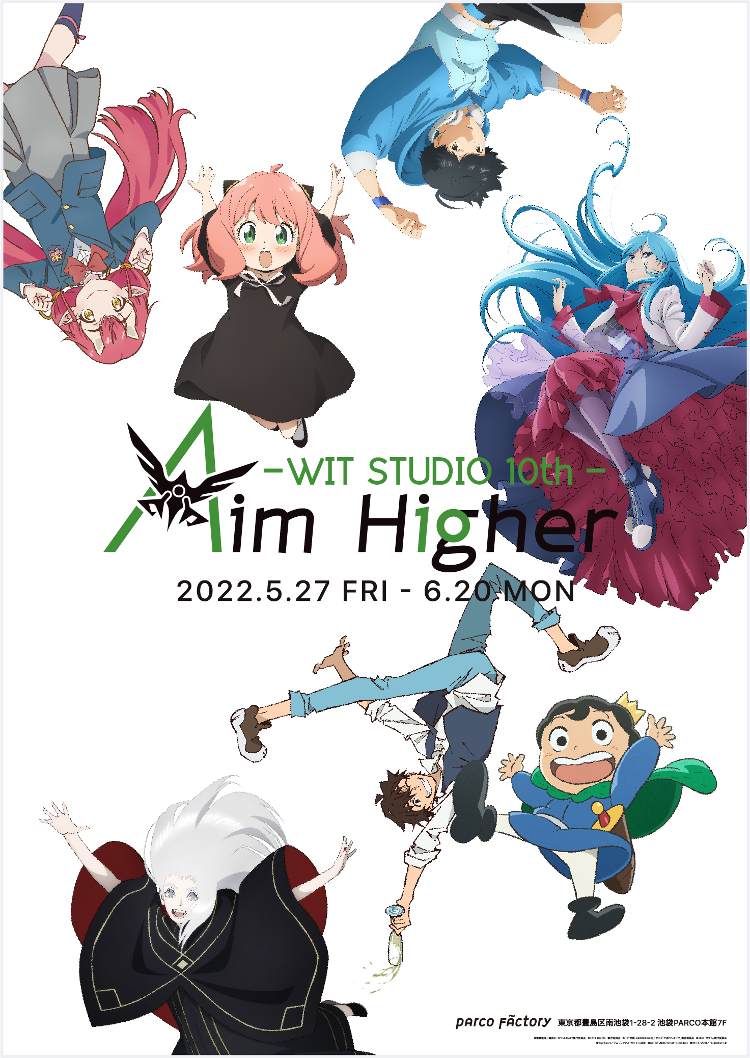 WIT STUDIO創立10周年記念展示会 「WIT STUDIO 10th Aim Higher」開催決定！