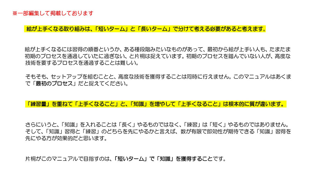 演出のためのドローイングワークショップ開催のお知らせ