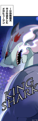 webtoon_isekai-ss_king-shark.jpg