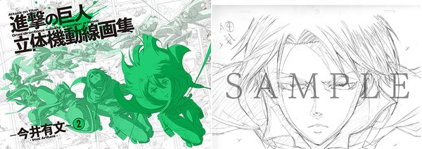 AOT_arifumi-imai_line-drawing02.png