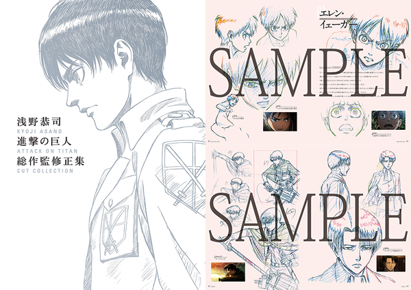 AOT_kyoji-asano_CADCOD.png