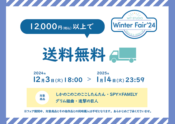 freeshipping_1114_R.png