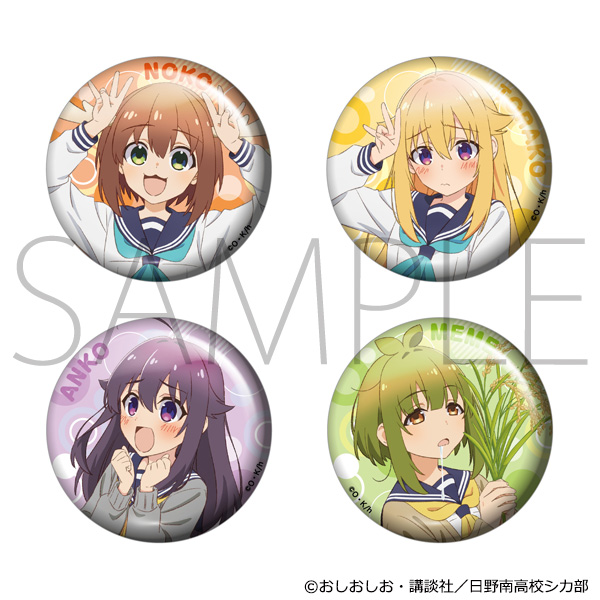 shikanoko_badgeset.jpg