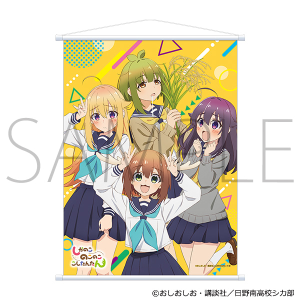 shikanoko_tapestry.jpg