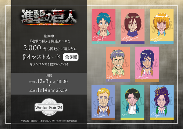 wit_winterfair24_AOT.png
