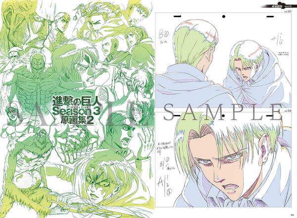 TVアニメ 進撃の巨人 Season 3 原画集2.png