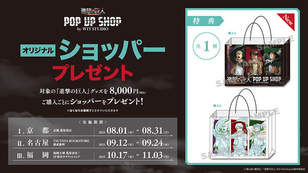 003_tokuten_shopper.jpg