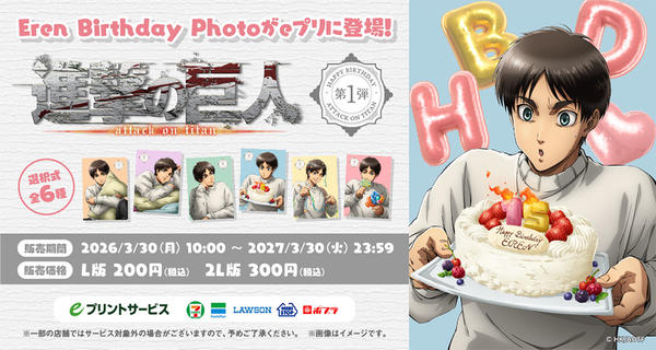 eren_2026bd_print_main.jpg