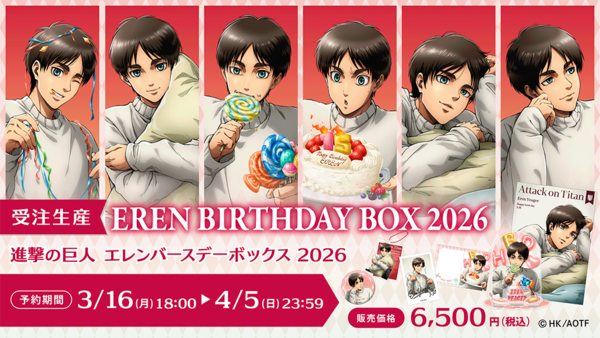 eren_2026bdbox_main.png