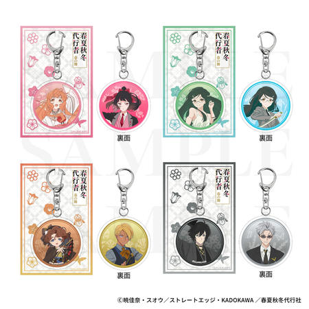 20260604_4seasons_popup_002_acrylickeychain.jpg
