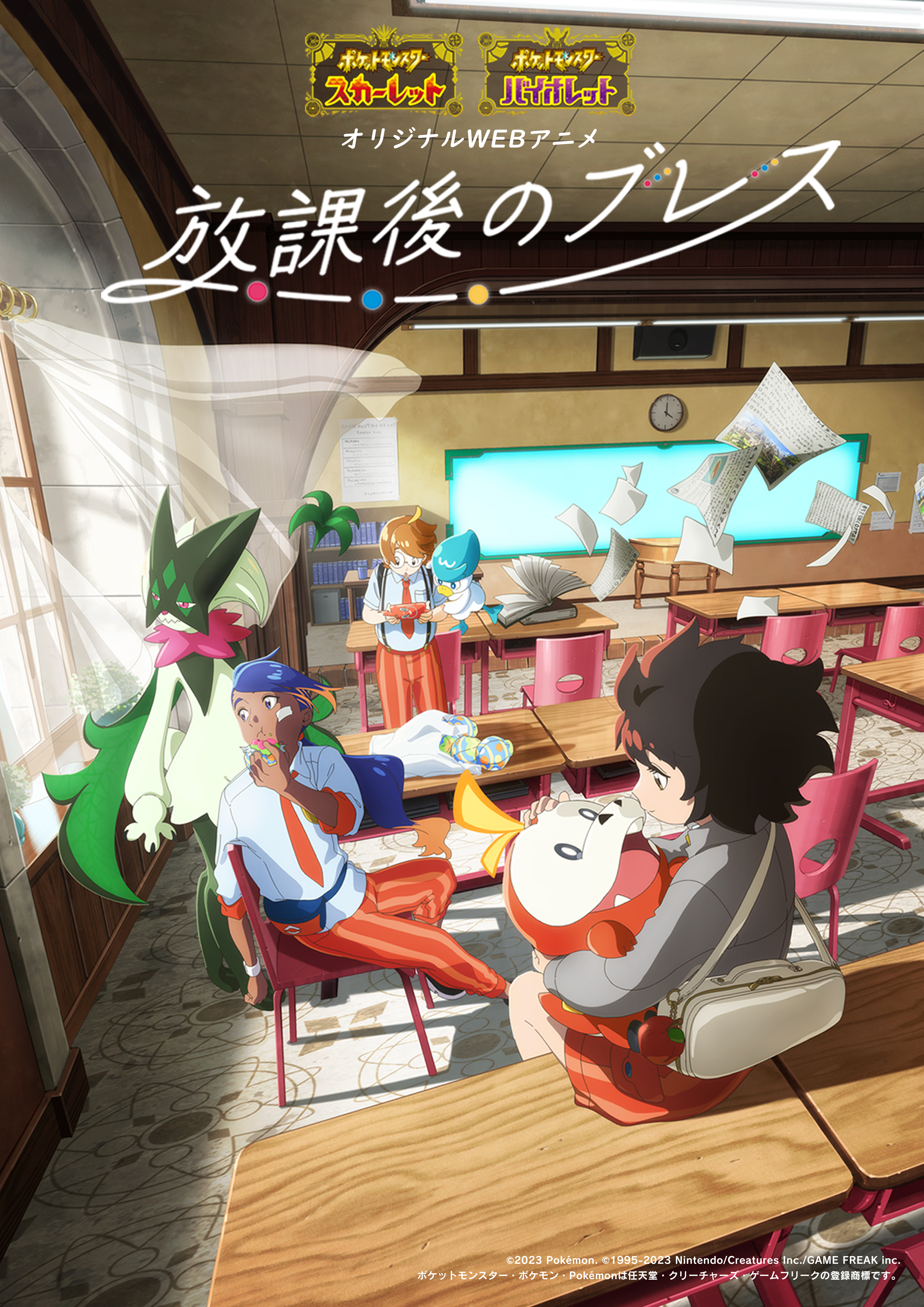 main visual