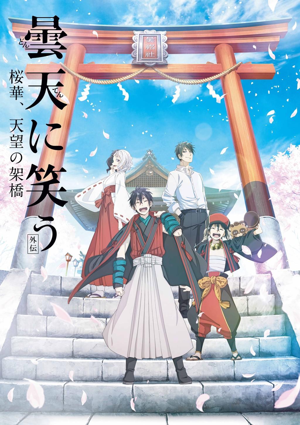 main visual