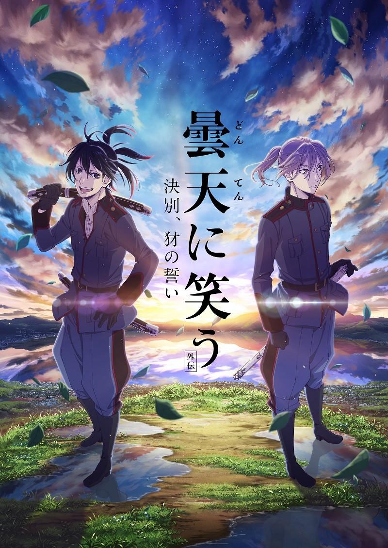 main visual