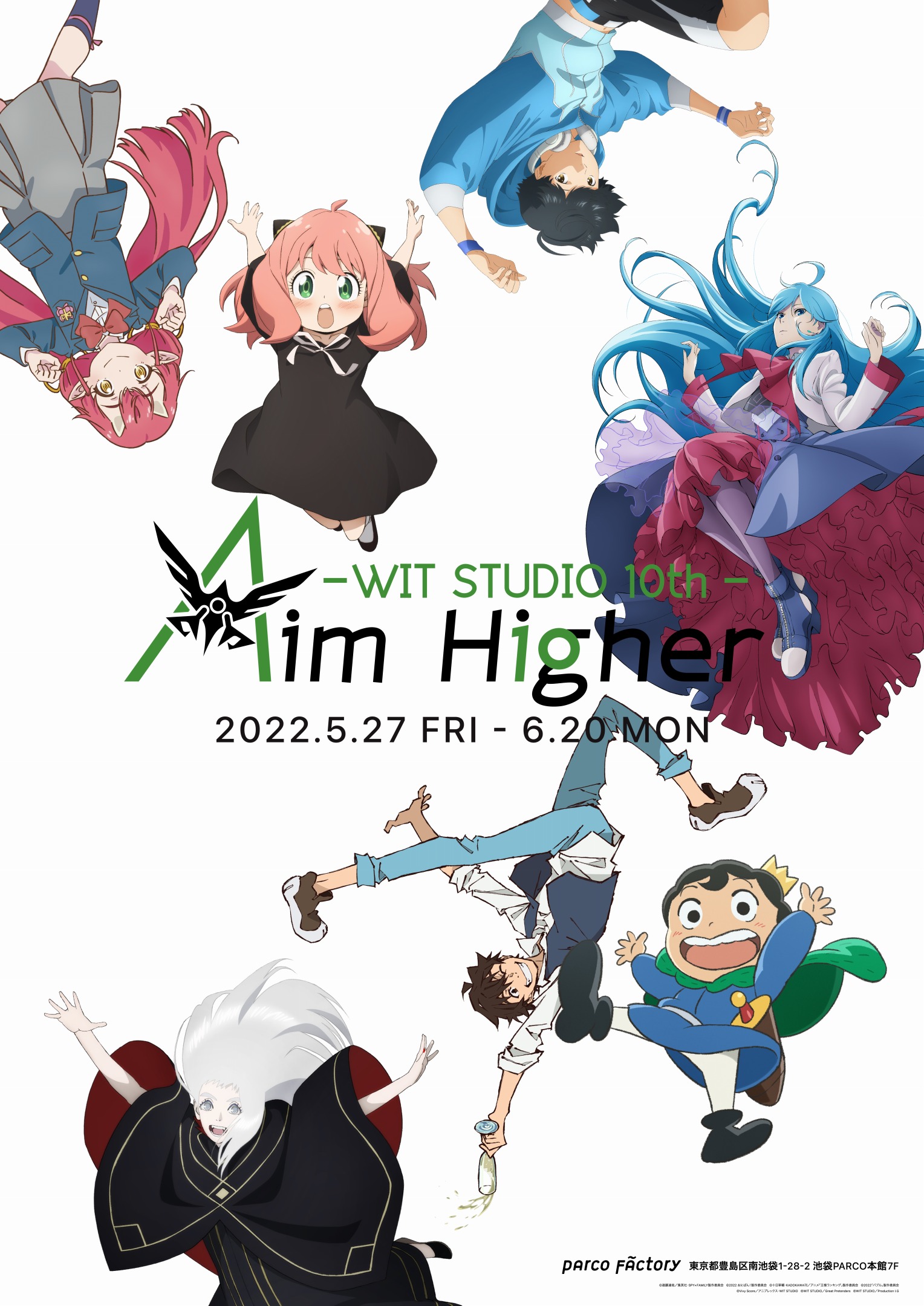 WIT STUDIO創立10周年記念展示会 「WIT STUDIO 10th Aim Higher」