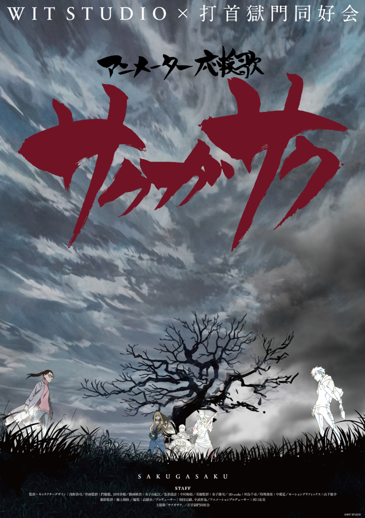 main visual