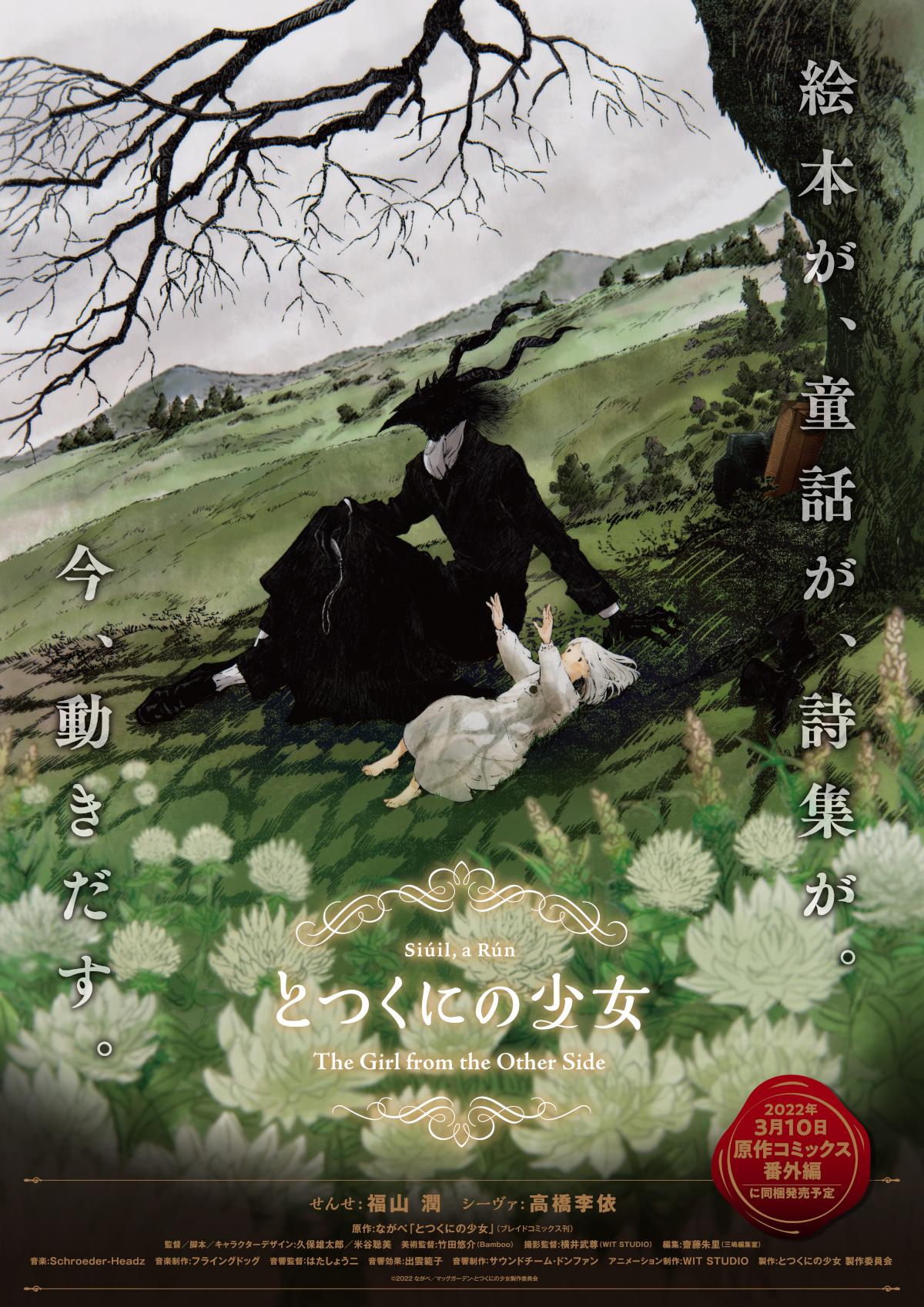 main visual